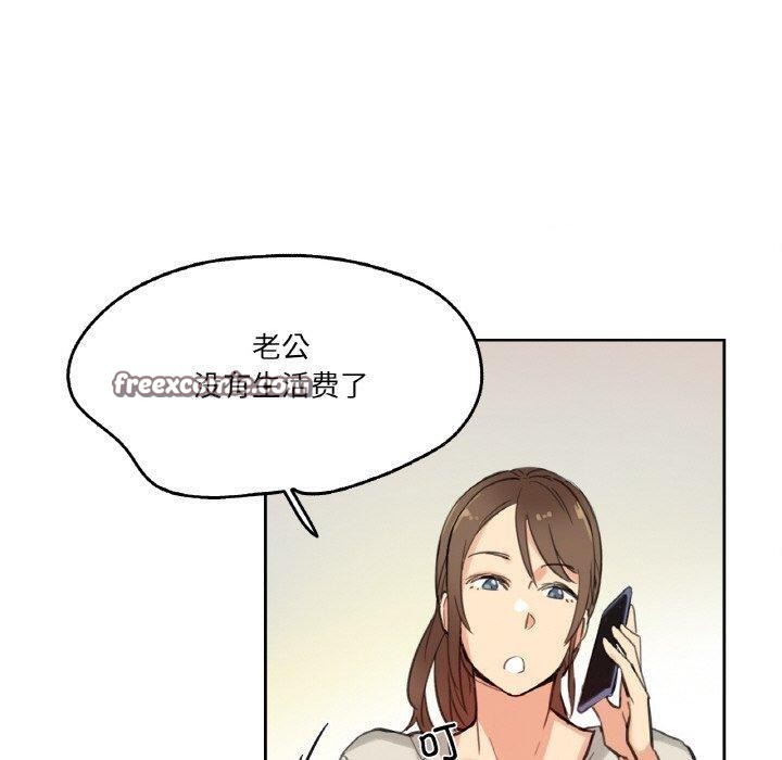 《爸爸也瘋狂》漫画 第11話