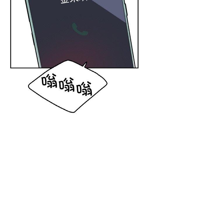 《爸爸也瘋狂》漫画 第11話