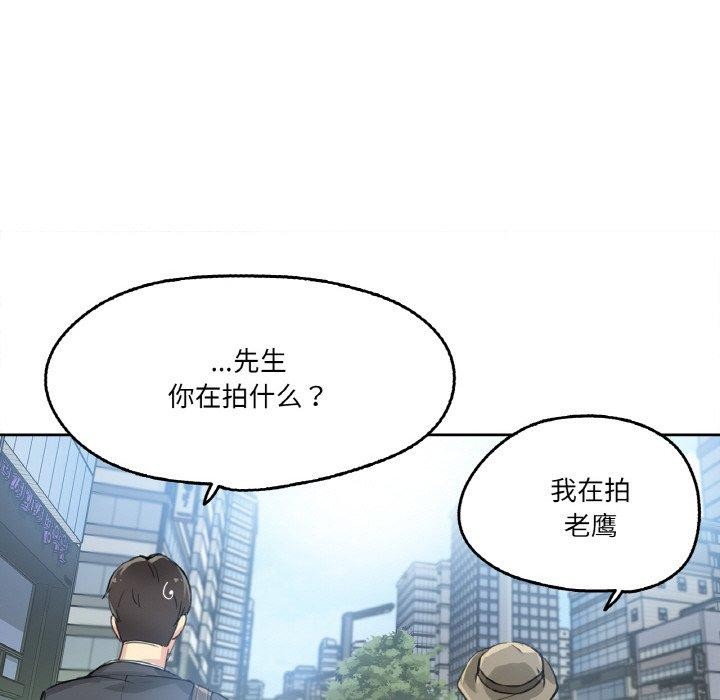 《爸爸也瘋狂》漫画 第11話