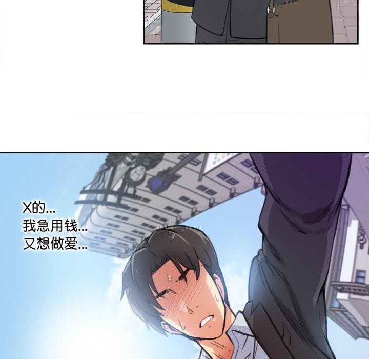 《爸爸也瘋狂》漫画 第11話