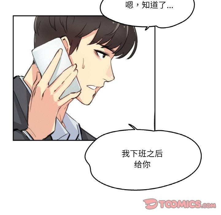 《爸爸也瘋狂》漫画 第11話