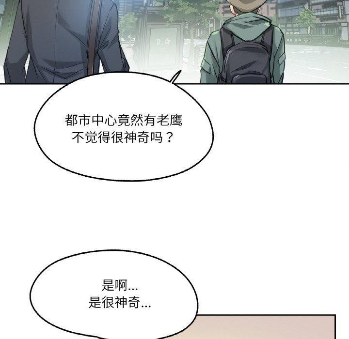 《爸爸也瘋狂》漫画 第11話
