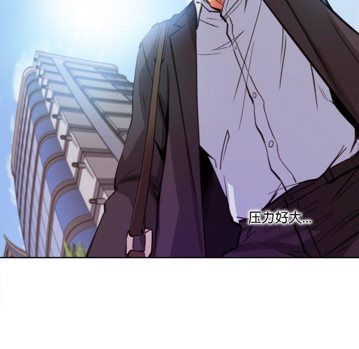《爸爸也瘋狂》漫画 第11話