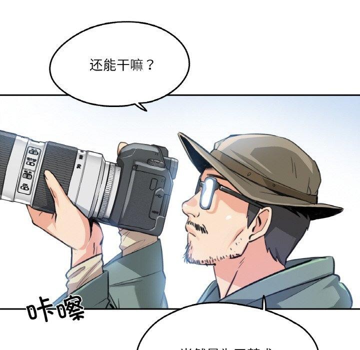 《爸爸也瘋狂》漫画 第11話
