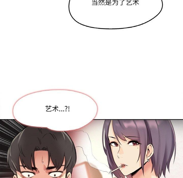 《爸爸也瘋狂》漫画 第11話