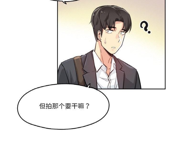《爸爸也瘋狂》漫画 第11話