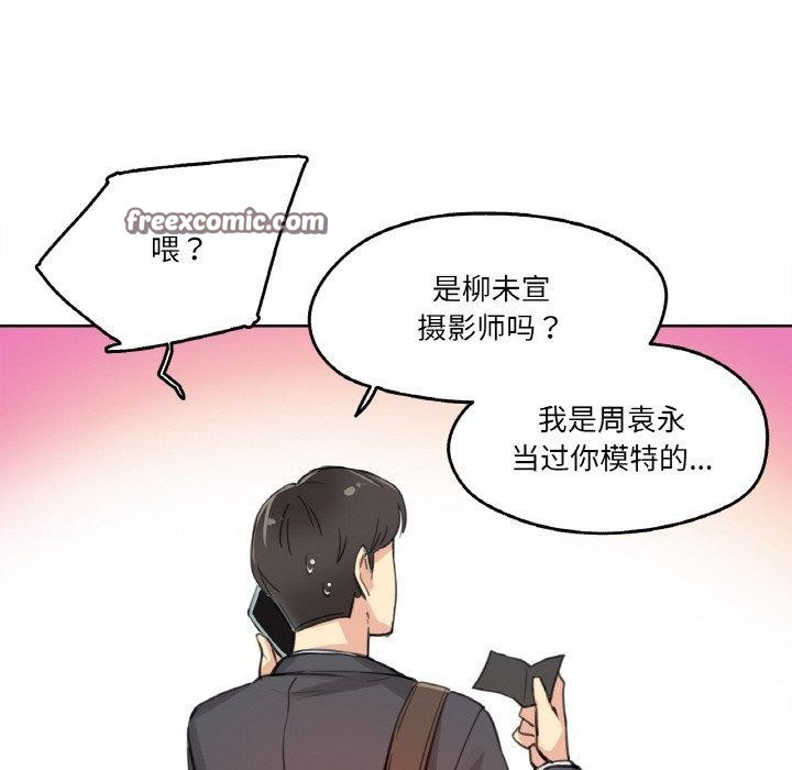 《爸爸也瘋狂》漫画 第11話