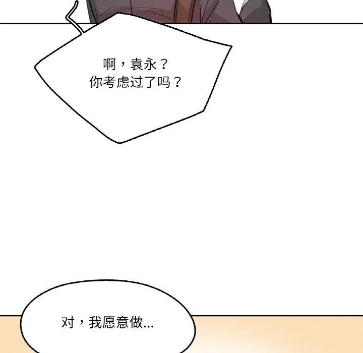《爸爸也瘋狂》漫画 第11話