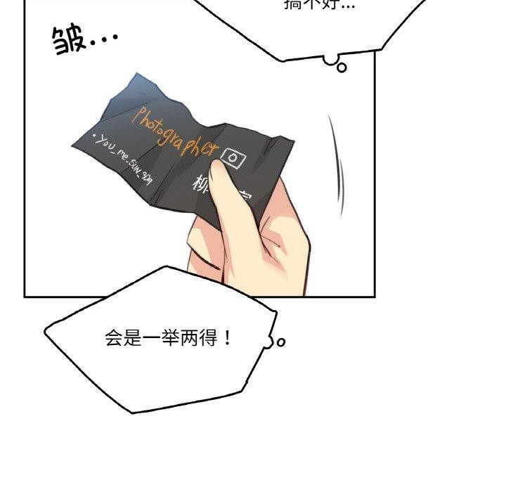 《爸爸也瘋狂》漫画 第11話