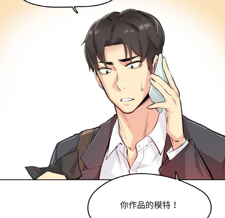 《爸爸也瘋狂》漫画 第11話