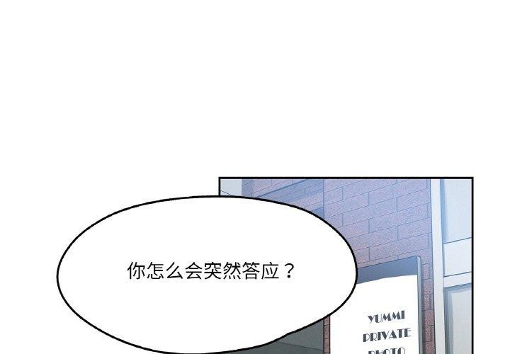 《爸爸也瘋狂》漫画 第12話