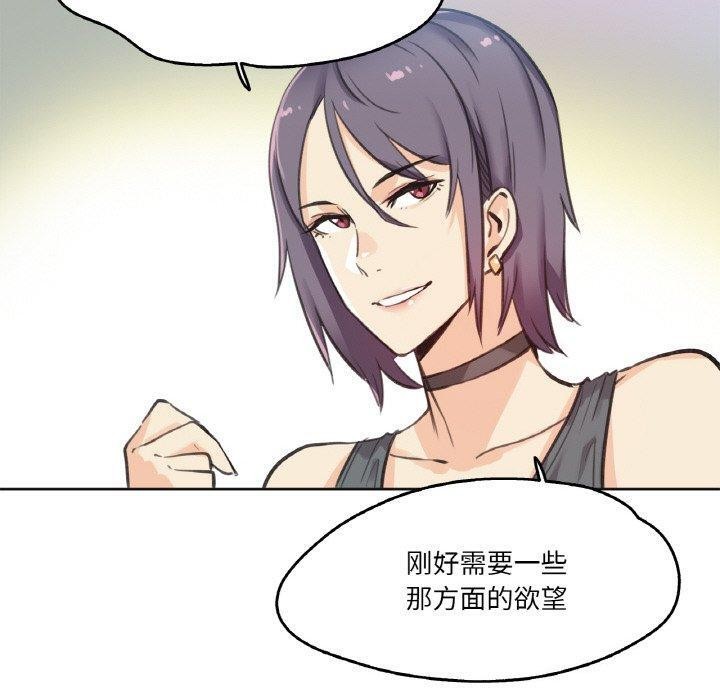 《爸爸也瘋狂》漫画 第12話
