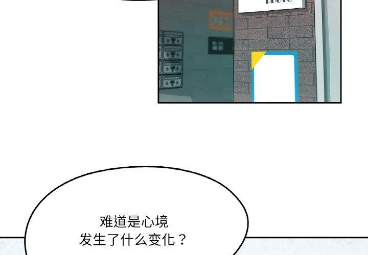 《爸爸也瘋狂》漫画 第12話