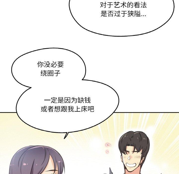 《爸爸也瘋狂》漫画 第12話