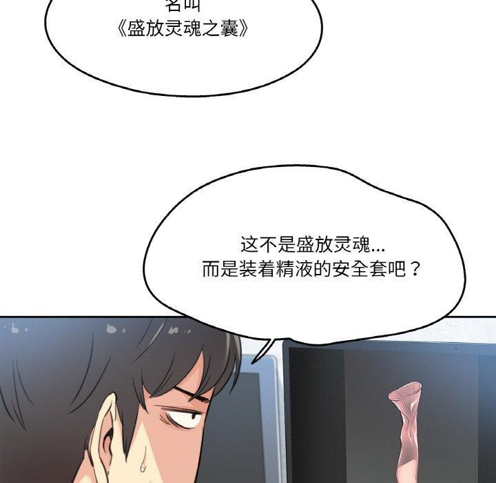 《爸爸也瘋狂》漫画 第12話