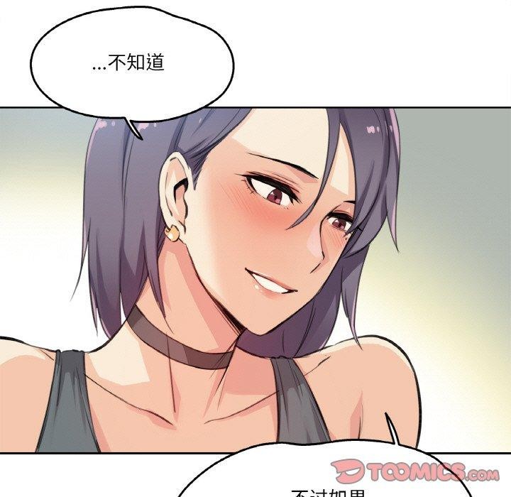 《爸爸也瘋狂》漫画 第12話