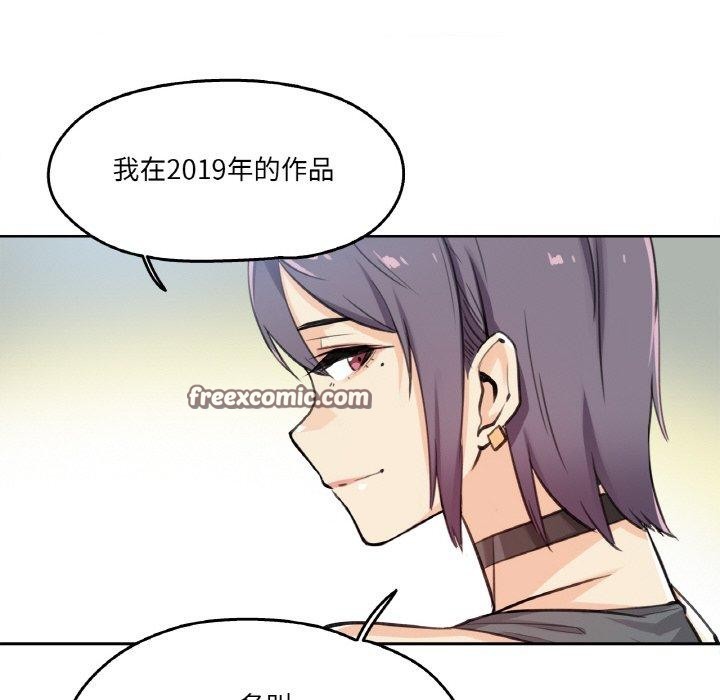 《爸爸也瘋狂》漫画 第12話
