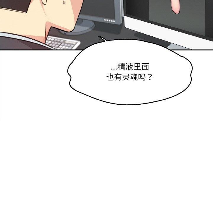 《爸爸也瘋狂》漫画 第12話