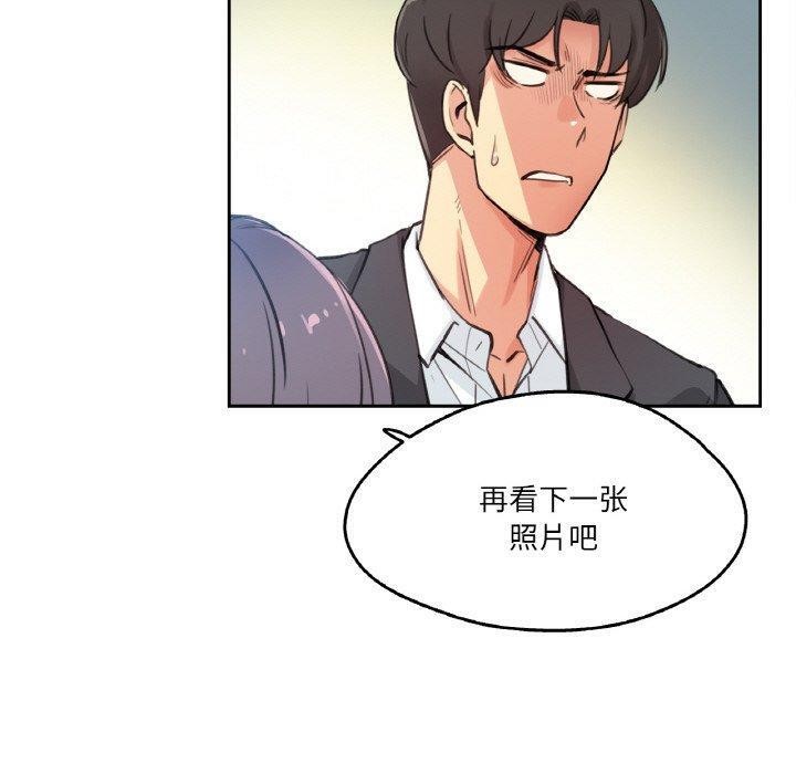《爸爸也瘋狂》漫画 第12話