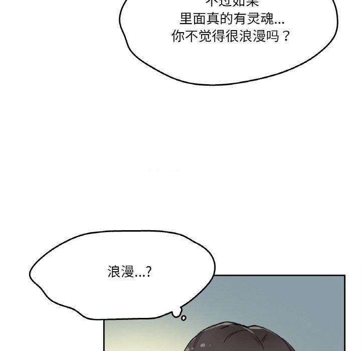 《爸爸也瘋狂》漫画 第12話