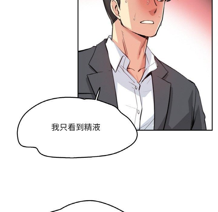《爸爸也瘋狂》漫画 第12話