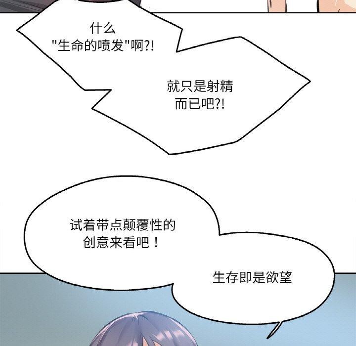 《爸爸也瘋狂》漫画 第12話