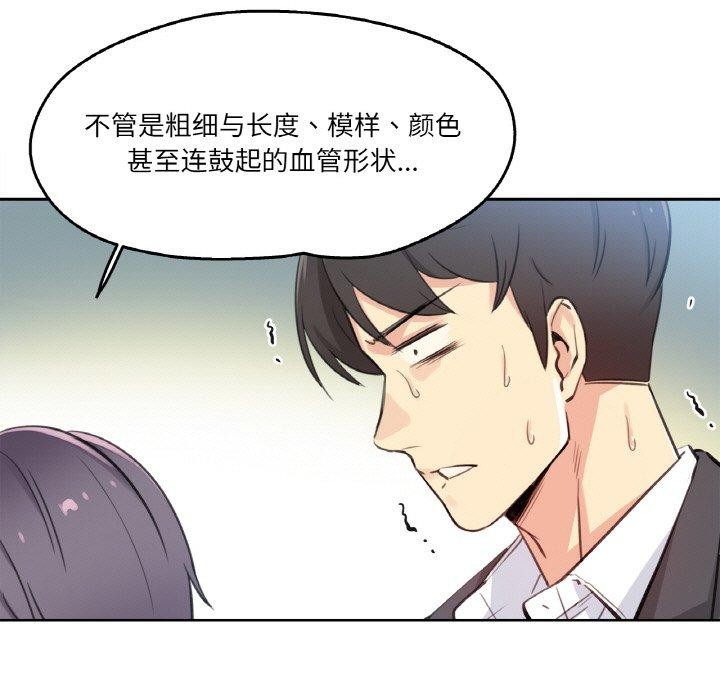 《爸爸也瘋狂》漫画 第12話