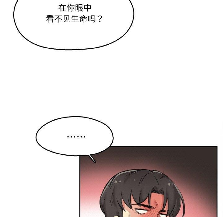 《爸爸也瘋狂》漫画 第12話