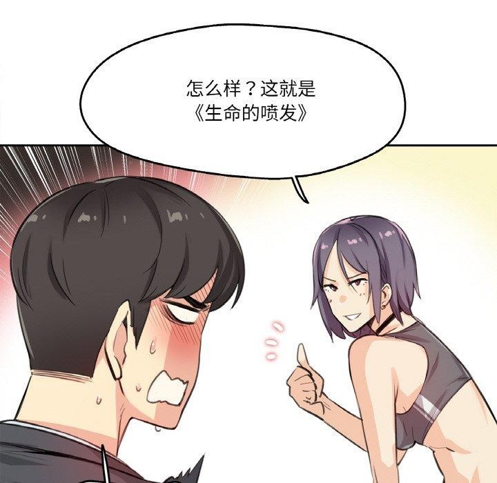 《爸爸也瘋狂》漫画 第12話