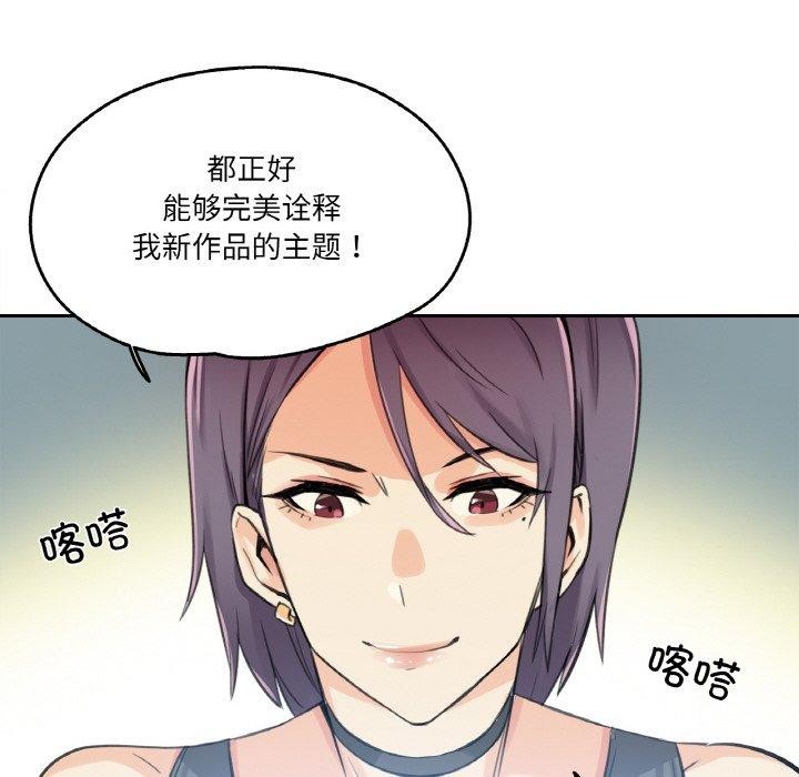 《爸爸也瘋狂》漫画 第12話