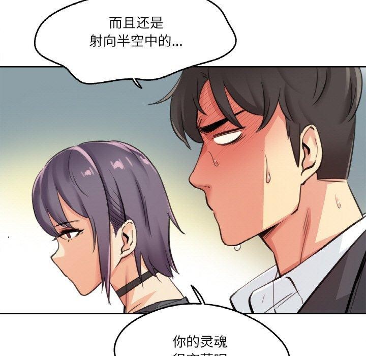 《爸爸也瘋狂》漫画 第12話