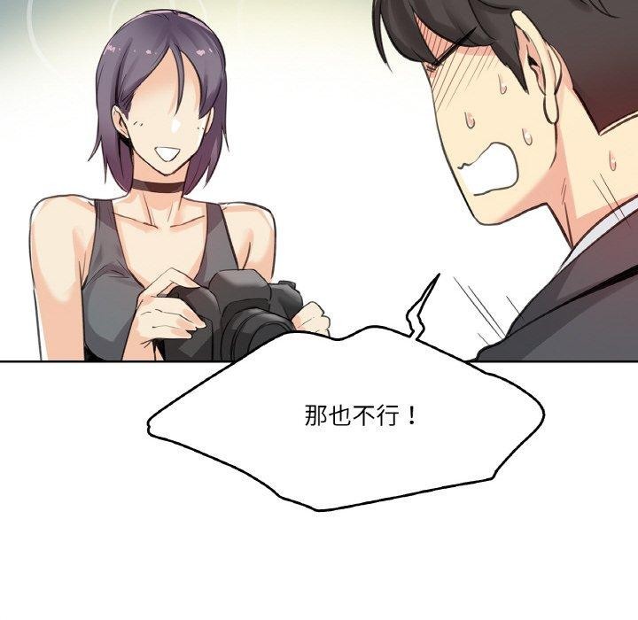 《爸爸也瘋狂》漫画 第12話