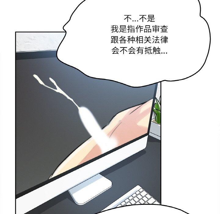 《爸爸也瘋狂》漫画 第12話