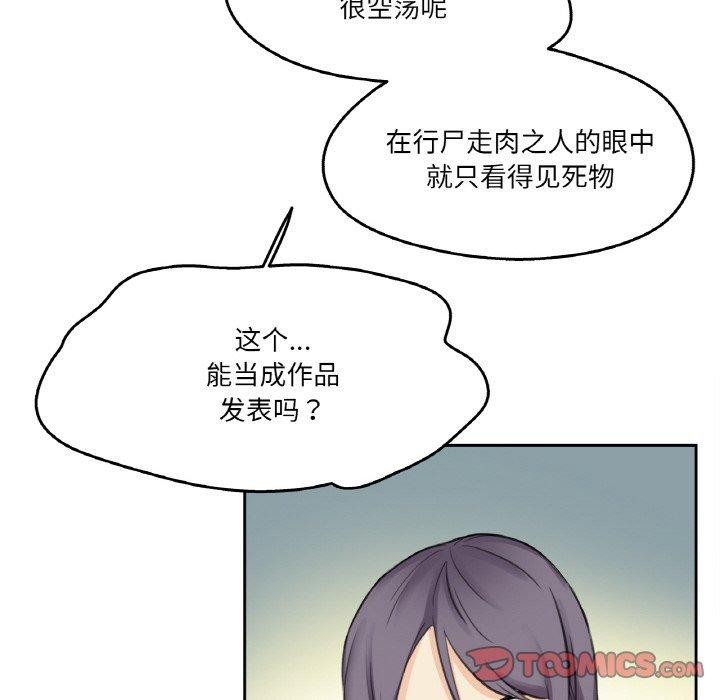 《爸爸也瘋狂》漫画 第12話