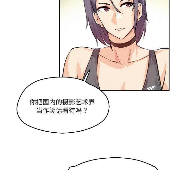 《爸爸也瘋狂》漫画 第12話