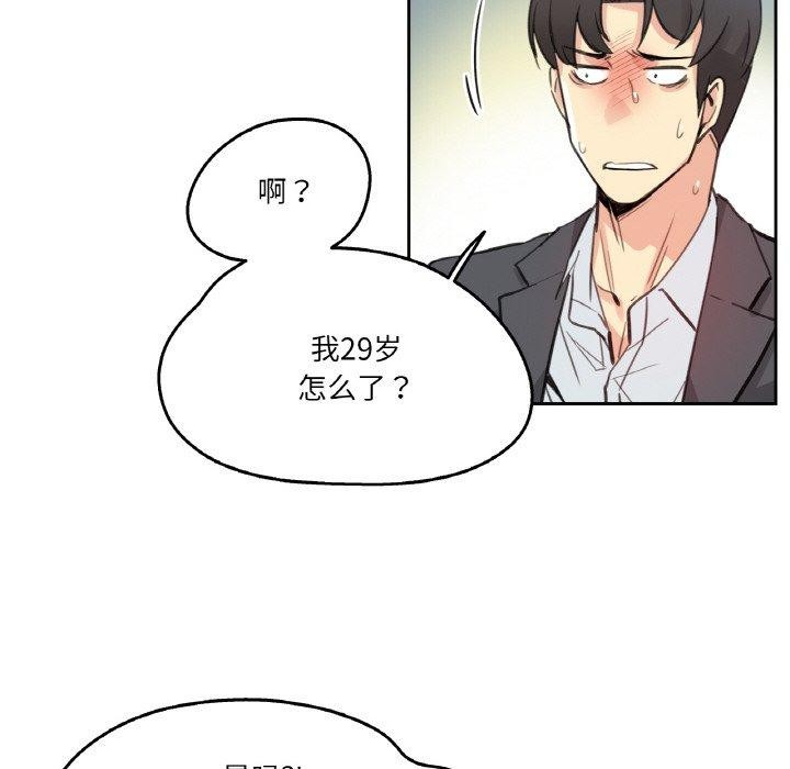 《爸爸也瘋狂》漫画 第12話