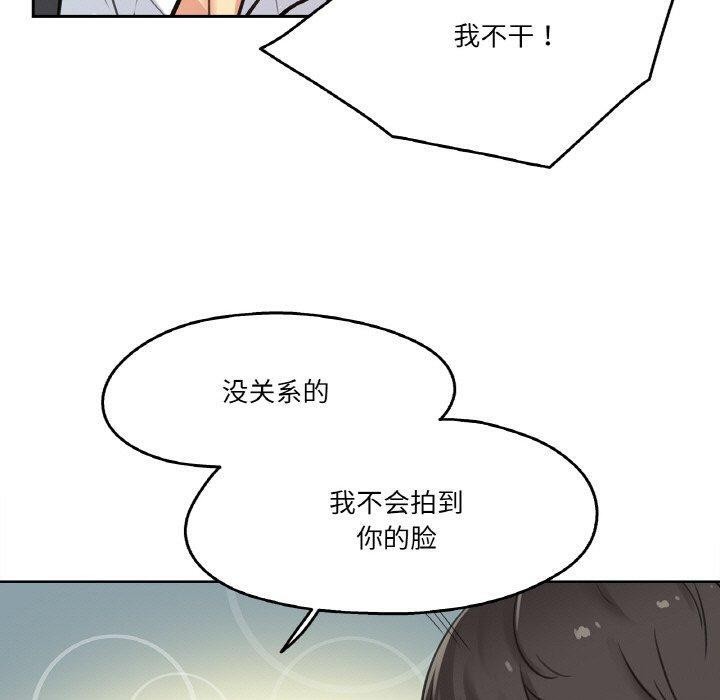 《爸爸也瘋狂》漫画 第12話