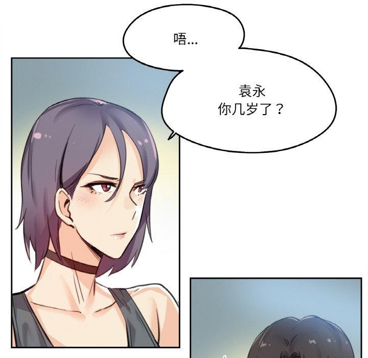《爸爸也瘋狂》漫画 第12話