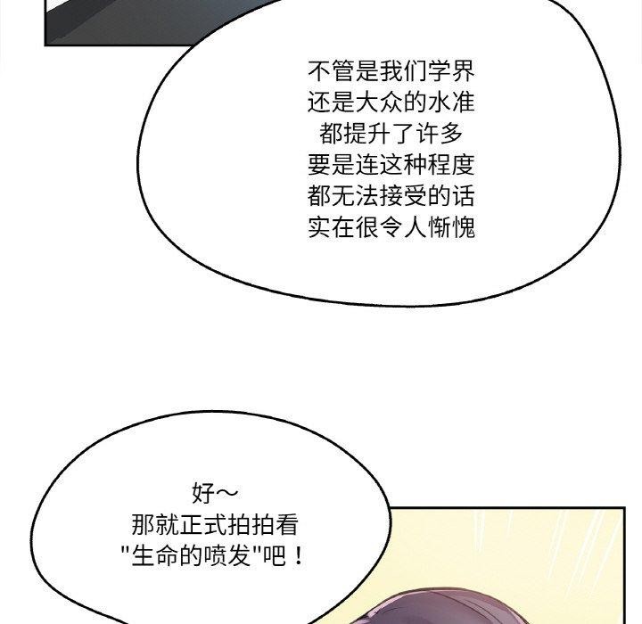 《爸爸也瘋狂》漫画 第12話