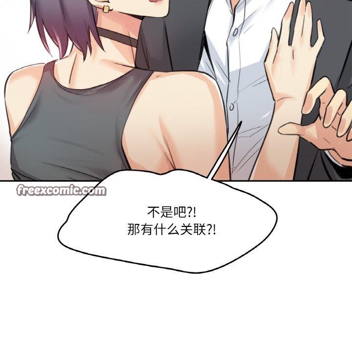 《爸爸也瘋狂》漫画 第12話