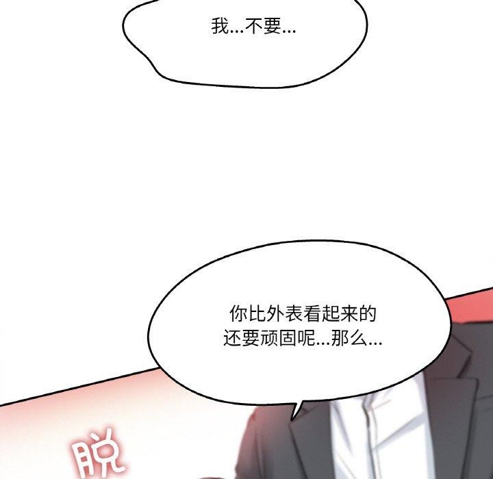 《爸爸也瘋狂》漫画 第12話