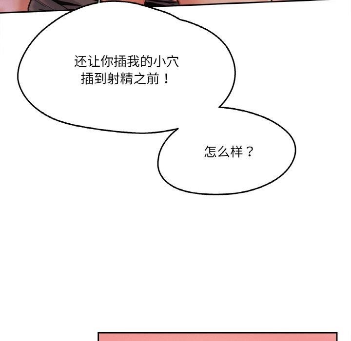 《爸爸也瘋狂》漫画 第12話