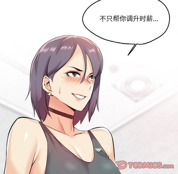 《爸爸也瘋狂》漫画 第12話