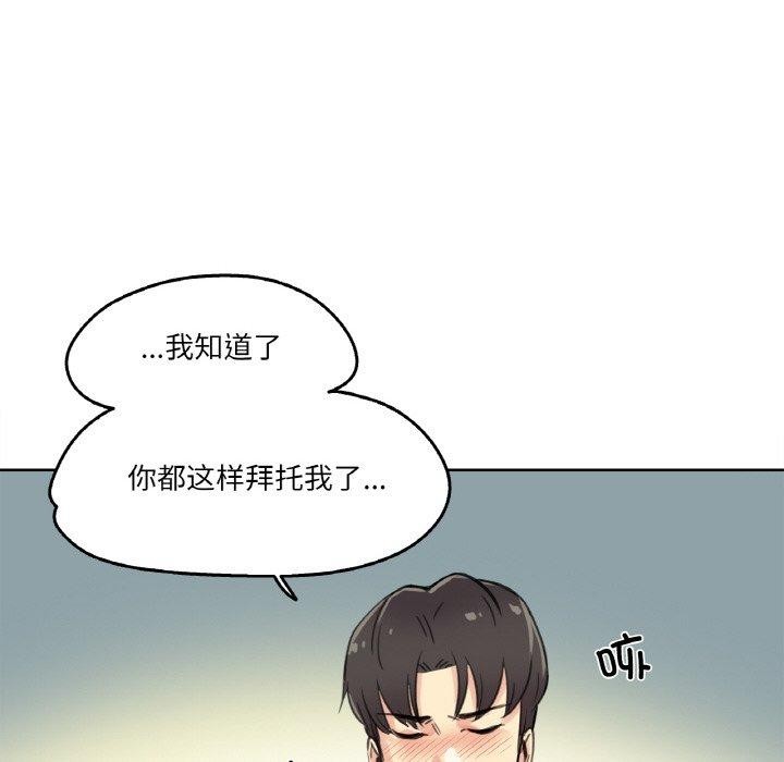 《爸爸也瘋狂》漫画 第12話