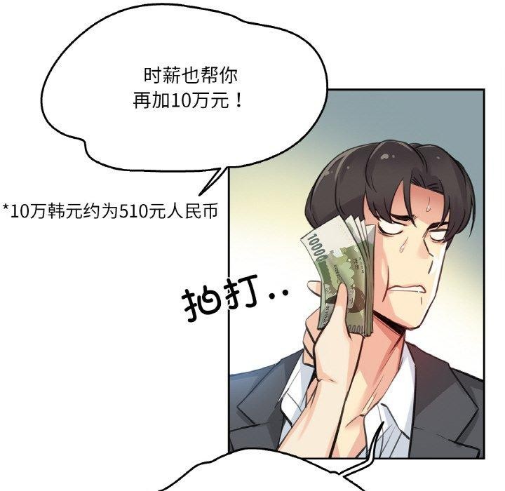 《爸爸也瘋狂》漫画 第12話