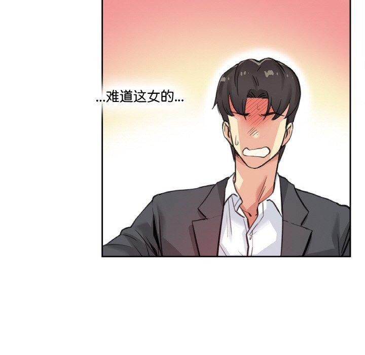 《爸爸也瘋狂》漫画 第12話