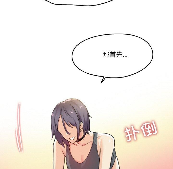 《爸爸也瘋狂》漫画 第12話