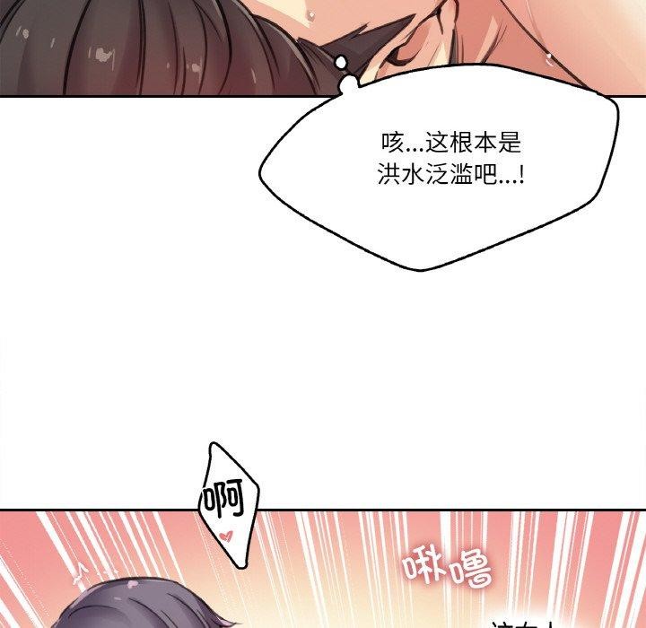 《爸爸也瘋狂》漫画 第12話