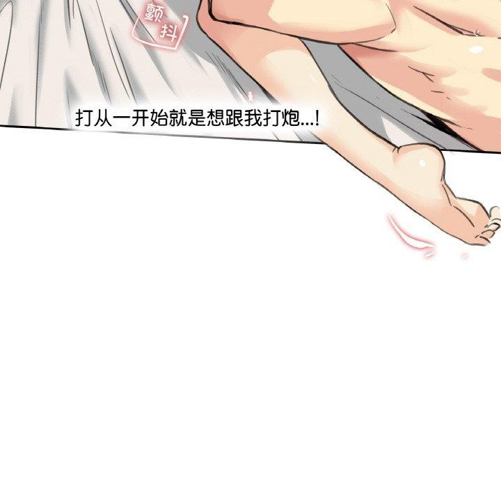 《爸爸也瘋狂》漫画 第12話