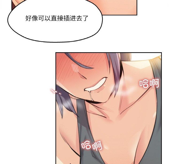 《爸爸也瘋狂》漫画 第12話